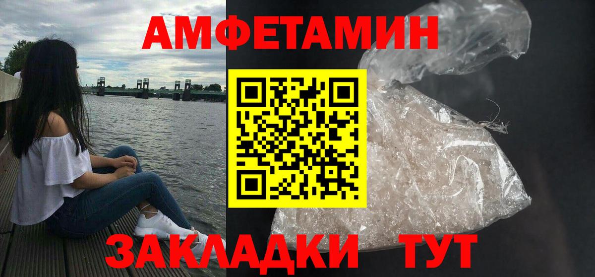 Амфетамин Premium  АМФ  Нефтекумск  Вход с VPN 