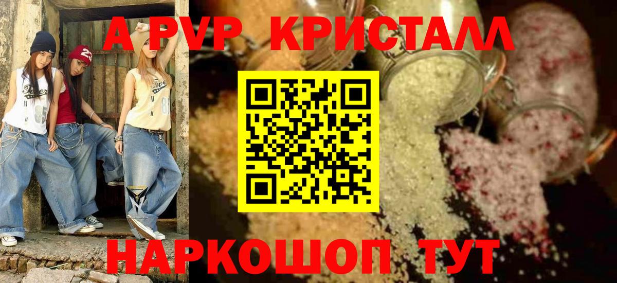 Alpha-PVP крисы CK Нефтекумск