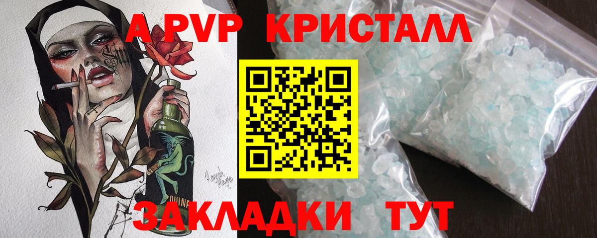 где продают наркотики  APVP крисы CK  Вход с VPN  Нефтекумск  Alpha-PVP крисы CK 