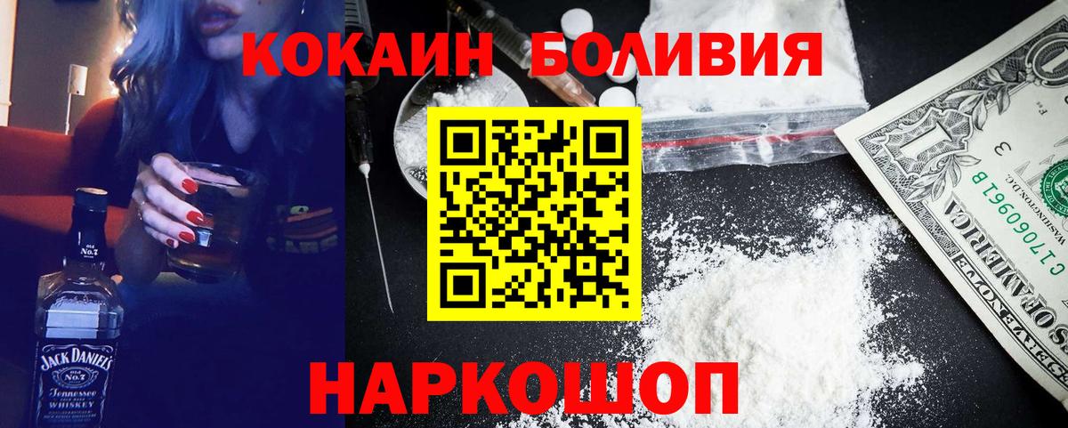 COCAIN Fish Scale  Кокаин Боливия  Вход с VPN  Кокаин  Нефтекумск 