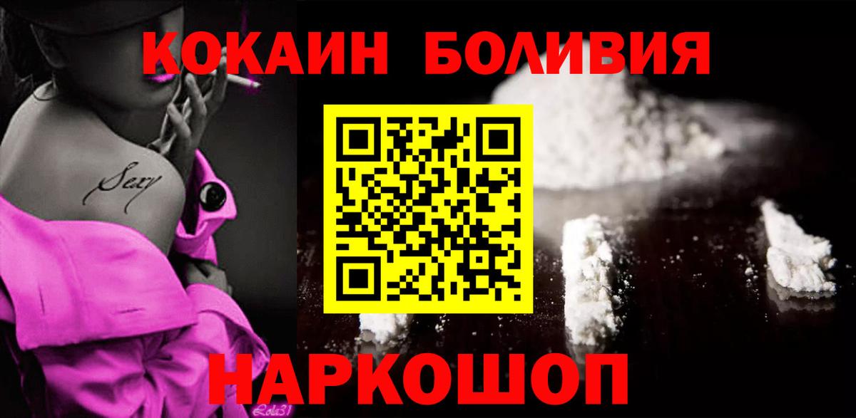Кокаин Эквадор Нефтекумск