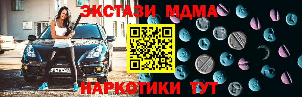 Экстази DUBAI Нефтекумск