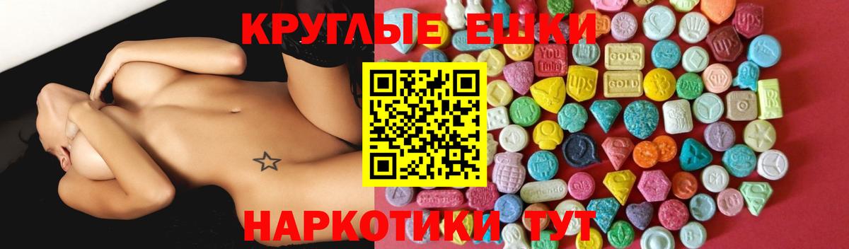 ЭКСТАЗИ таблы  ЭКСТАЗИ  Нефтекумск  Вход с VPN  Ecstasy MDMA 