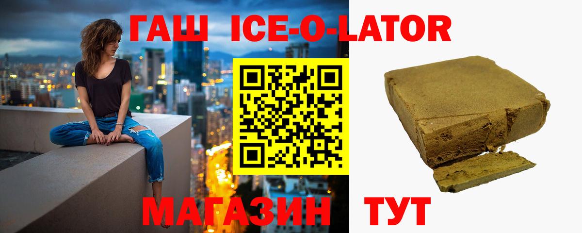 купить закладку  Гашиш ice o lator  Гашиш хэш  Вход с VPN  Нефтекумск 