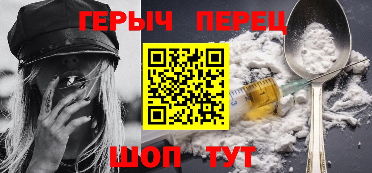 ГЕРОИН хмурый  Вход с VPN  Нефтекумск 