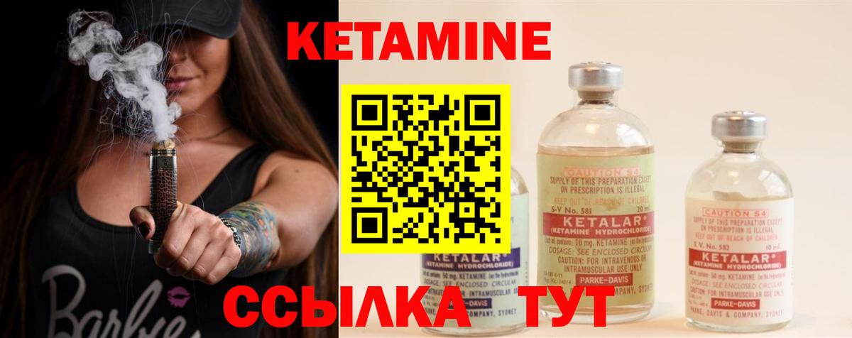 КЕТАМИН ketamine  Кетамин ketamine  Нефтекумск  Вход с VPN 