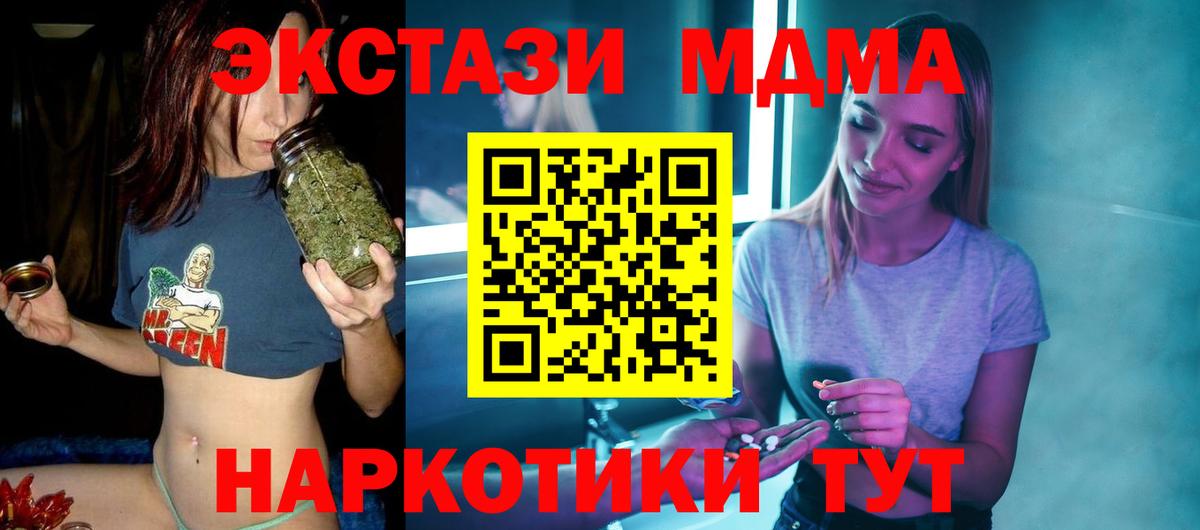 МДМА кристаллы Нефтекумск