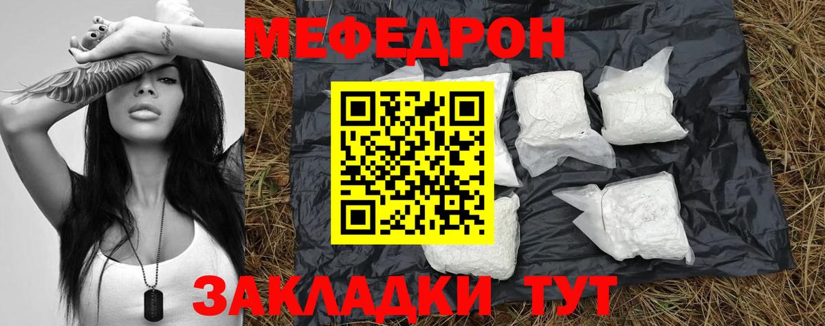 Меф мяу мяу кристаллы Нефтекумск
