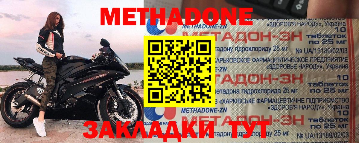 Метадон кристалл  Вход с VPN  мориарти формула  Нефтекумск 