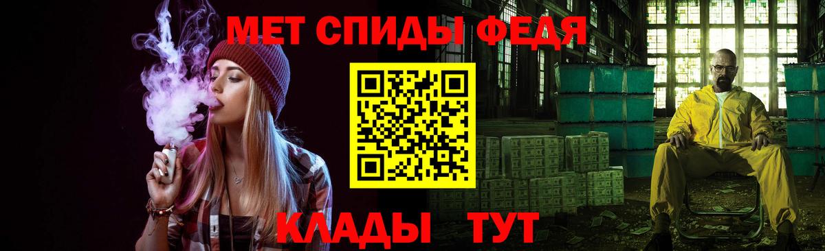 МЕТАМФЕТАМИН мет  Вход с VPN  МЕТАМФЕТАМИН мет  Нефтекумск 