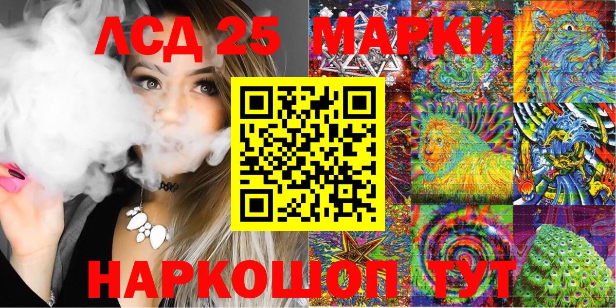 Марки 25I-NBOMe 1,8мг Нефтекумск