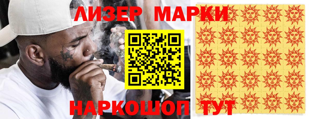 Наркотические марки  Марки 25I-NBOMe 1,8мг  Марки 25I-NBOMe 1,8мг  хочу   Нефтекумск  Вход с VPN 