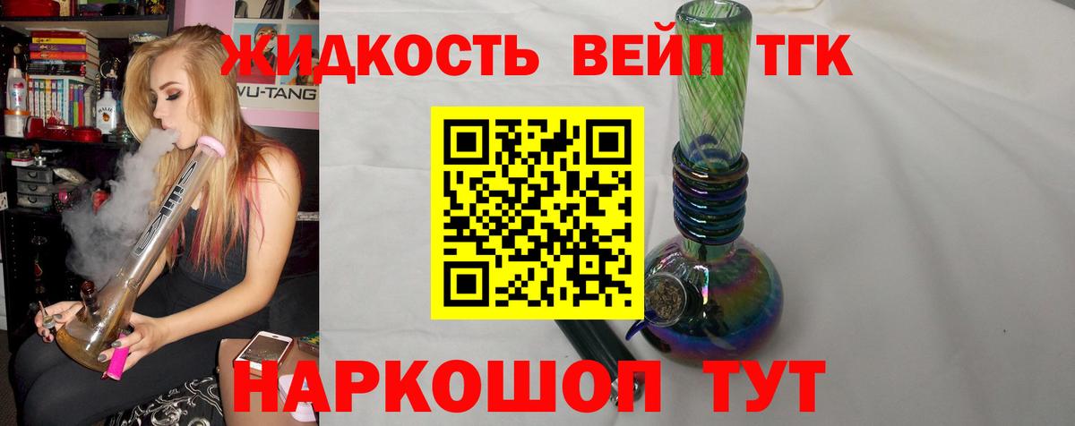 наркотики  Вход с VPN  Нефтекумск  ТГК концентрат 