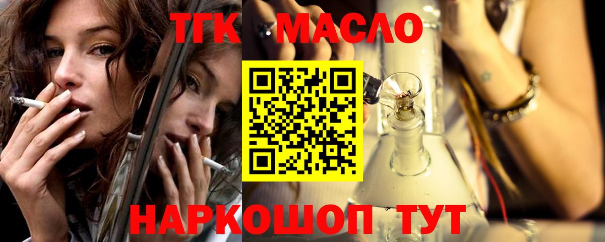Дистиллят ТГК вейп Нефтекумск